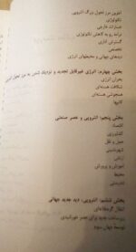 جهان در سراشیبی سقوط - تصویر 3