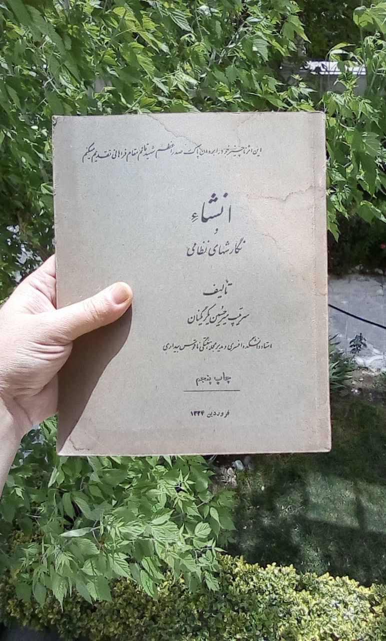 IMG_20200425_211819_148 انشاء و نگارش های نظامی - تصویر 1