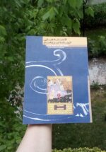 افسانه هایی از جاده ابریشم