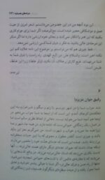 نیما یوشیج - تصویر 4