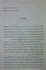 نیما یوشیج - تصویر 3