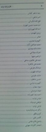 طنزسرایان ایران از مشروطه تا انقلاب - تصویر 5