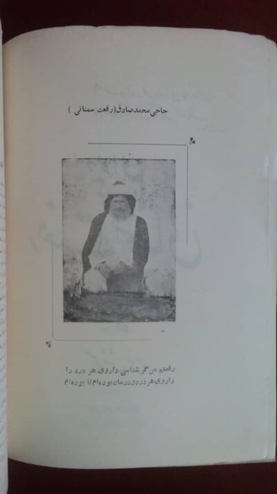 یوسف و لیلی یا داستان آدم جدید - تصویر 2