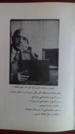 دیوان رفعت سمنانی - تصویر 4