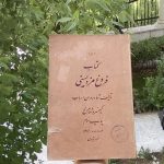 فروغ مزدیسنی