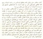 به هنگام و به ناهنگام - تصویر 2