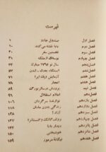 سرگذشت موزارت - تصویر 3
