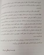 از شریعتی - تصویر 6