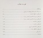 از شریعتی - تصویر 5