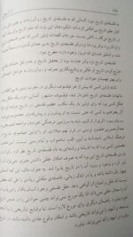 از شریعتی - تصویر 4