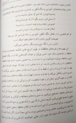 از شریعتی - تصویر 3