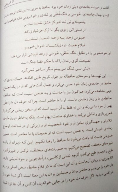 از شریعتی - تصویر 3