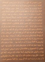 از شریعتی - تصویر 2