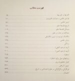 علم شناسی فلسفی - تصویر 5