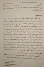 علم شناسی فلسفی - تصویر 3