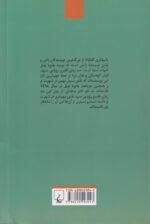 قلمرو رویایی سپید - تصویر 4
