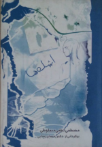 اشک ها