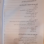 درآمدی بر مبانی مشروعیت در دولت ساسانی - تصویر 3
