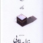خال سیاه عربی