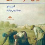 زوال خانواده دلیان