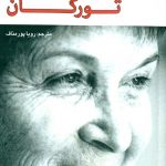 تورکان