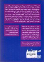 چگونه به استقبال بطالت برويم؟ - تصویر 2
