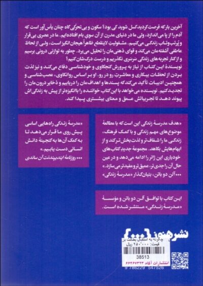 چگونه به استقبال بطالت برويم؟ - تصویر 2