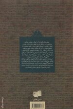 کارنامه تصوف - تصویر 2