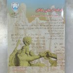 کارنامه اردشیر بابکان