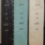 فراموشخانه و فراماسونری در ایران (3 جلدی)