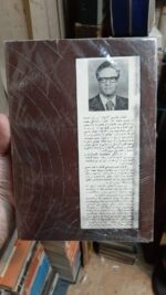 روانشناسی: هیپنوتیزم (متن کامل) - تصویر 3