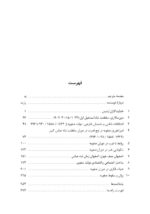 ایران عصر صفوی - تصویر 2