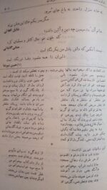 باران رحمت (برگزیده ابیات شاعران گذشته و معاصر) - تصویر 6