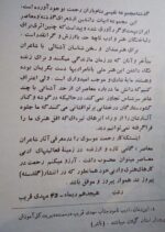 باران رحمت (برگزیده ابیات شاعران گذشته و معاصر) - تصویر 2
