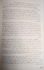 آشیانه عقاب (2 جلدی) - تصویر 3