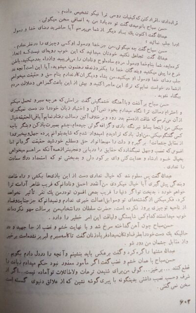 آشیانه عقاب (2 جلدی) - تصویر 3