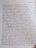 کریم خان زند - تصویر 7