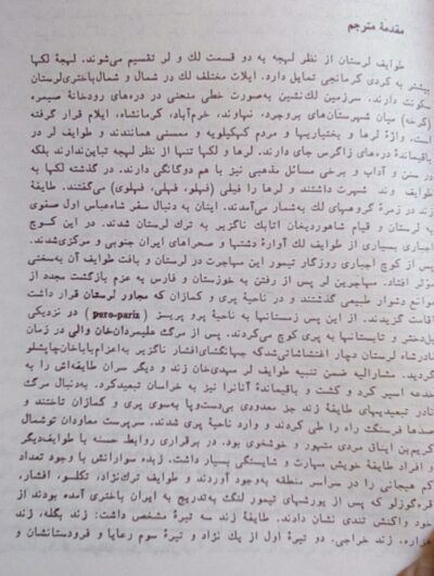 کریم خان زند - تصویر 7