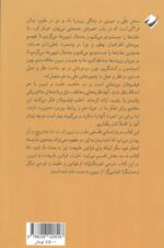 علیت و تبیین - تصویر 2