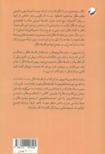 ایدئالیسم هگل (خشنودی های خودآگاهی) - تصویر 2