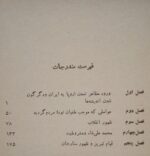 انقلاب مشروطیت ایران - تصویر 2