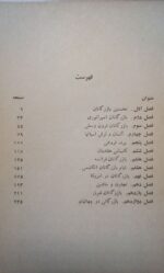 تاریخ تجارت - تصویر 2