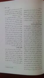 فرهنگ ادبیات جهان (6جلدی) - تصویر 4