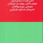 پرتره هایی از هنر معاصر