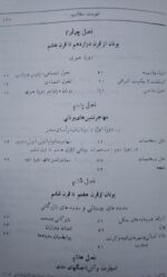 تاریخ یونان قدیم؛ از آغاز تا جنگ پلوپونز - تصویر 5