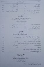 تاریخ یونان قدیم؛ از آغاز تا جنگ پلوپونز - تصویر 4