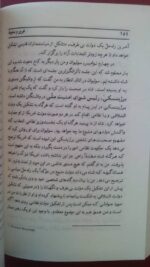 غرور و سقوط - تصویر 6