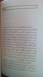 غرور و سقوط - تصویر 5