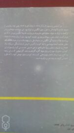 غرور و سقوط - تصویر 4