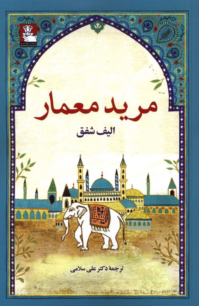 IMG_20200510_100924_180 مرید معمار - تصویر 1